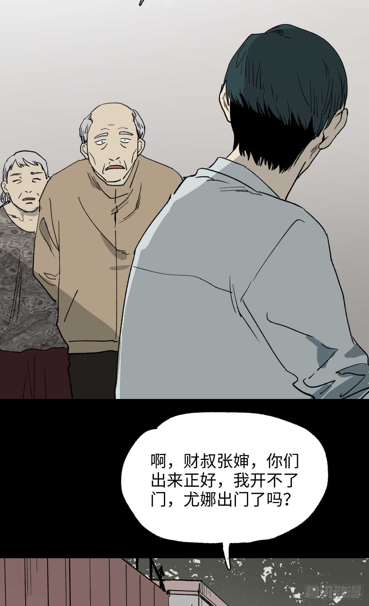 怪奇笔记韩漫全集-模拟世界（2）无删减无遮挡章节图片 