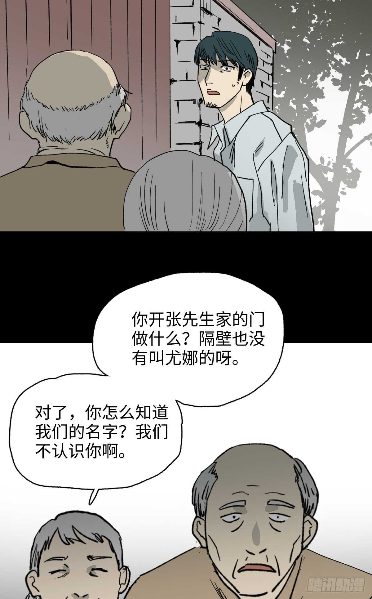 怪奇笔记韩漫全集-模拟世界（2）无删减无遮挡章节图片 
