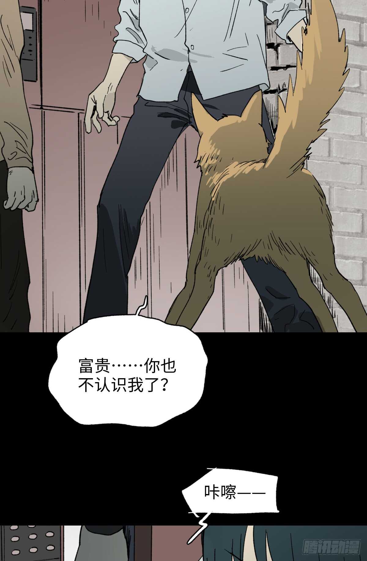 怪奇笔记韩漫全集-模拟世界（2）无删减无遮挡章节图片 