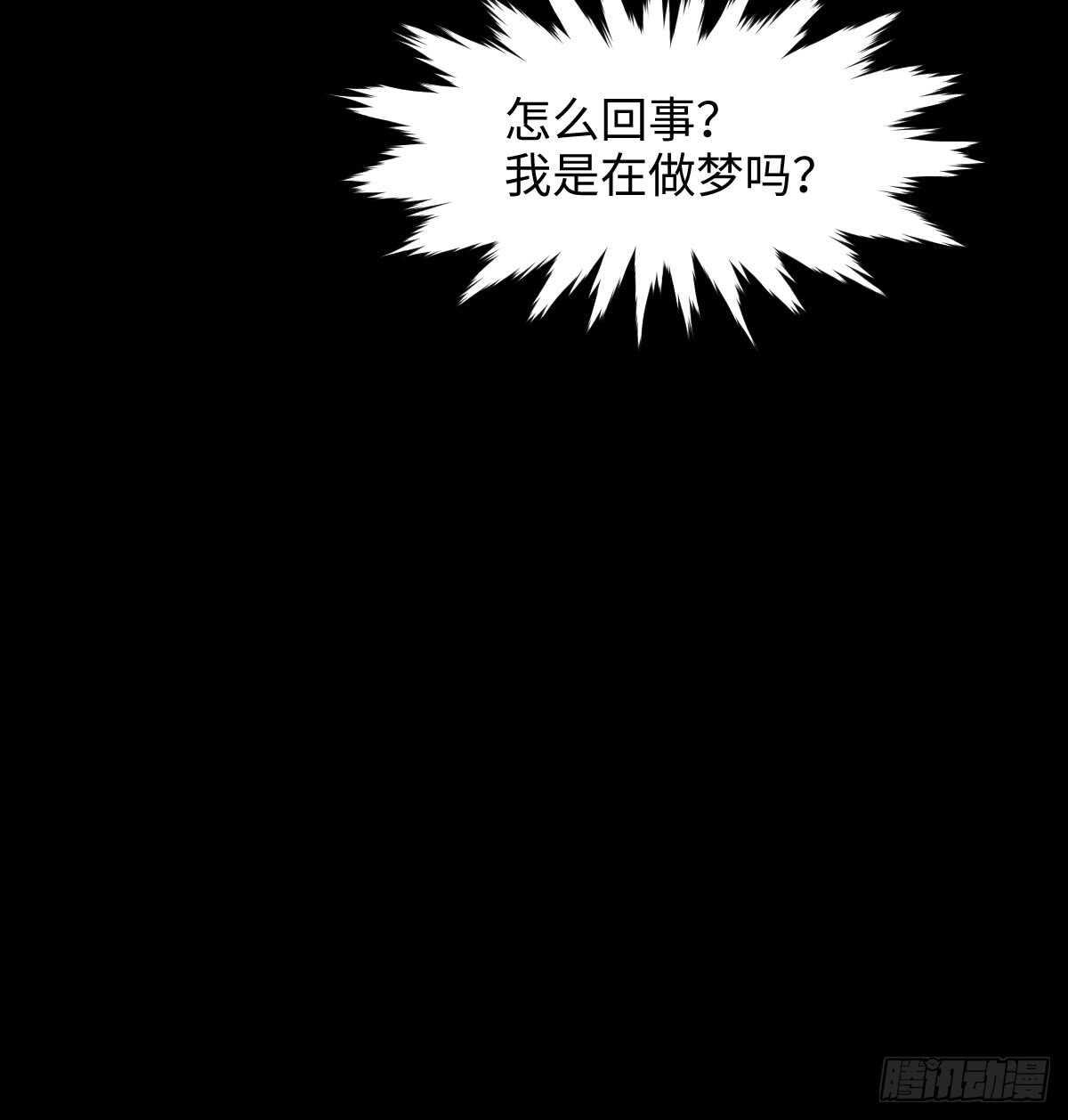 怪奇笔记韩漫全集-模拟世界（2）无删减无遮挡章节图片 