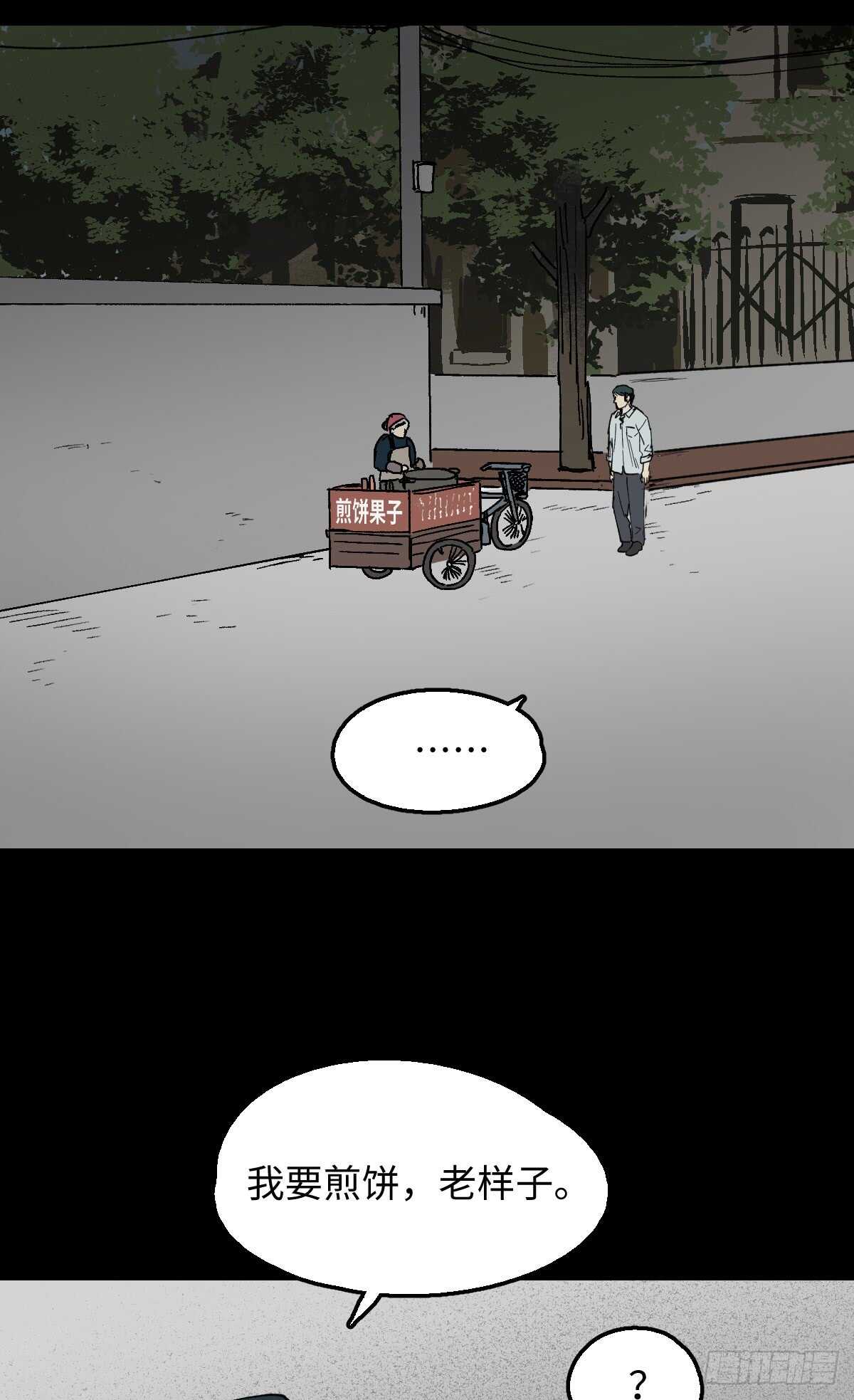 怪奇笔记韩漫全集-模拟世界（2）无删减无遮挡章节图片 