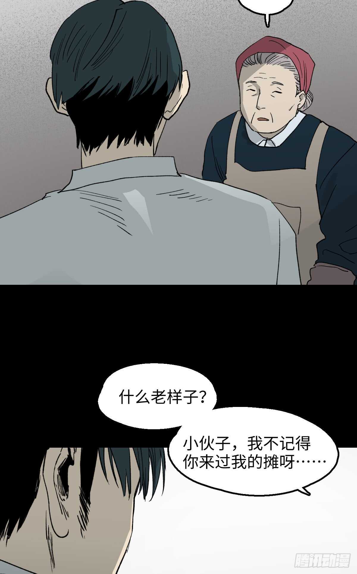 怪奇笔记韩漫全集-模拟世界（2）无删减无遮挡章节图片 