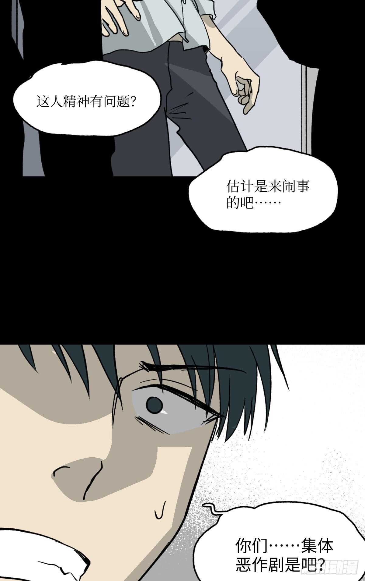 怪奇笔记韩漫全集-模拟世界（2）无删减无遮挡章节图片 
