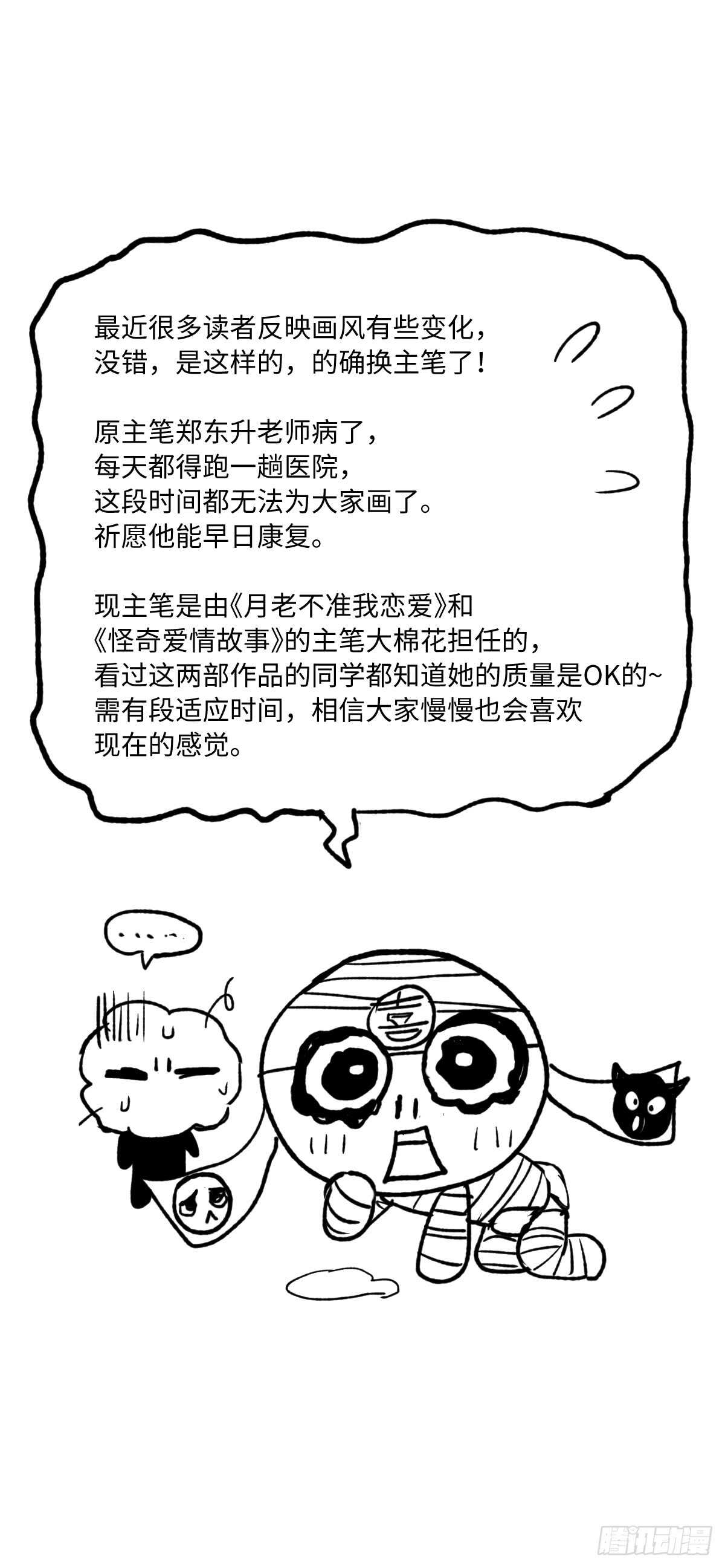 怪奇笔记韩漫全集-模拟世界（2）无删减无遮挡章节图片 