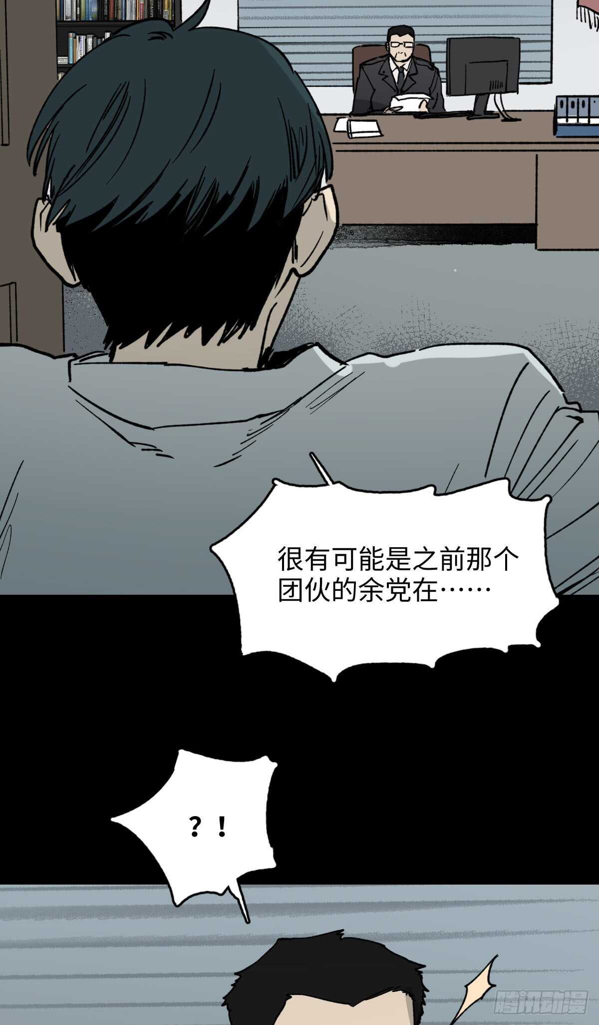 怪奇笔记韩漫全集-模拟世界（2）无删减无遮挡章节图片 