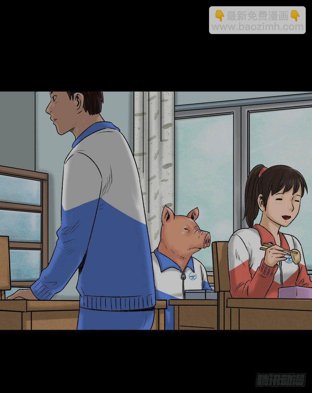 怪奇笔记韩漫全集-猪头人（1）无删减无遮挡章节图片 