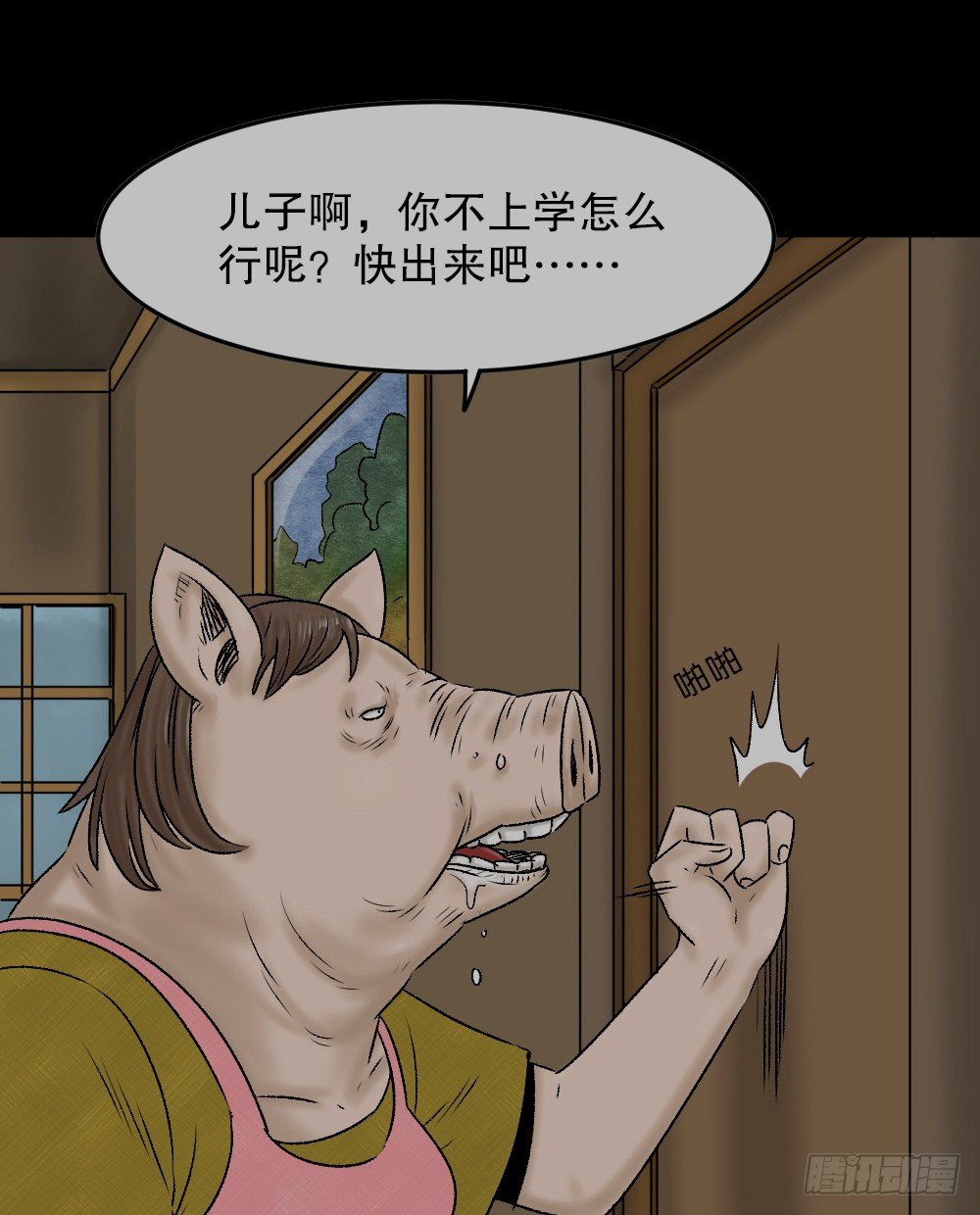 怪奇笔记韩漫全集-猪头人（1）无删减无遮挡章节图片 