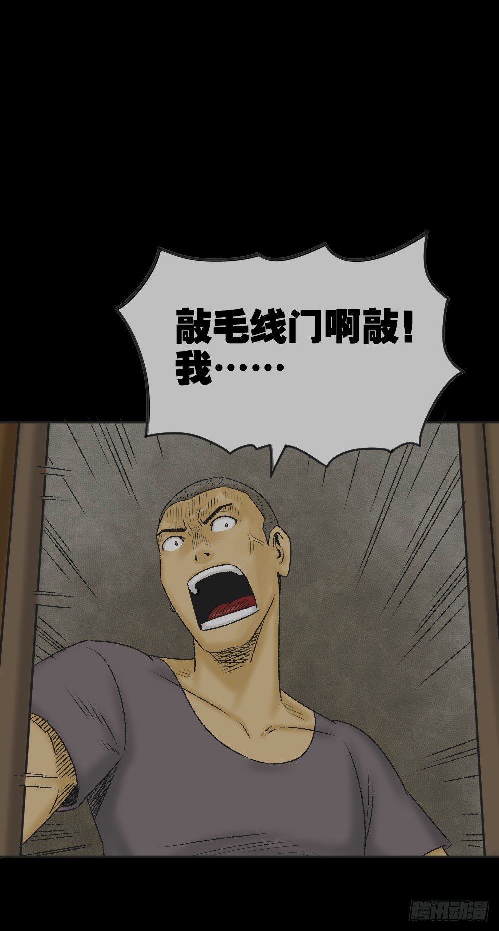 怪奇笔记韩漫全集-猪头人（1）无删减无遮挡章节图片 