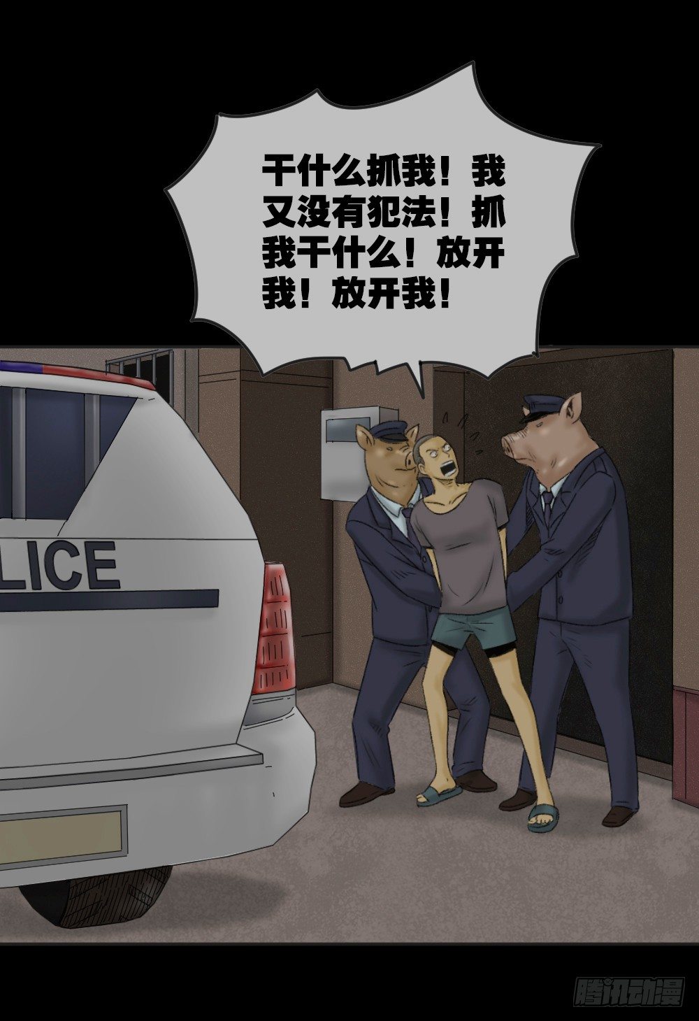 怪奇笔记韩漫全集-猪头人（1）无删减无遮挡章节图片 