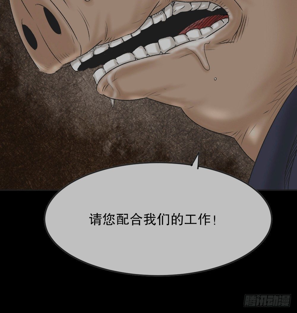 怪奇笔记韩漫全集-猪头人（1）无删减无遮挡章节图片 