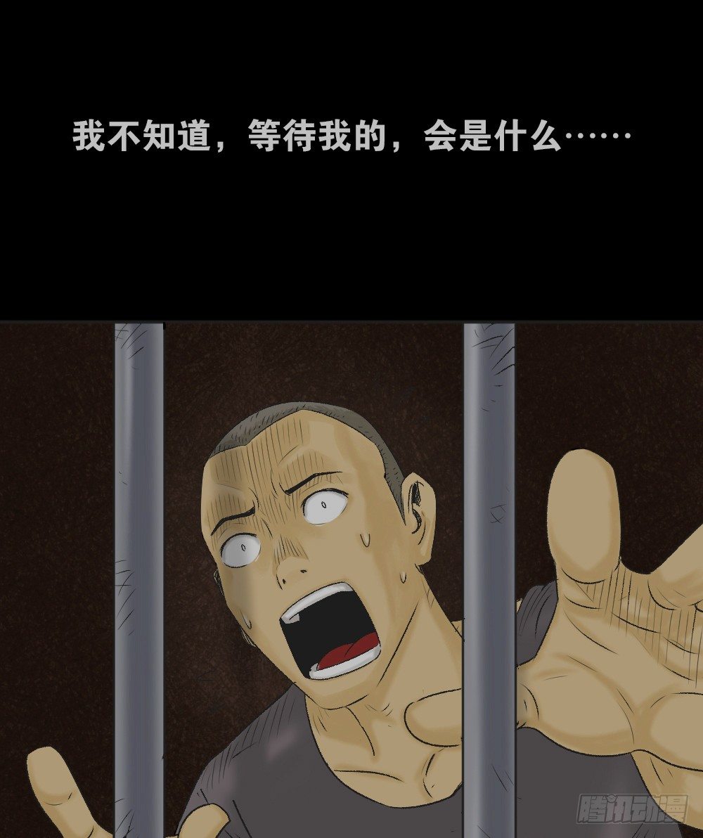 怪奇笔记韩漫全集-猪头人（1）无删减无遮挡章节图片 