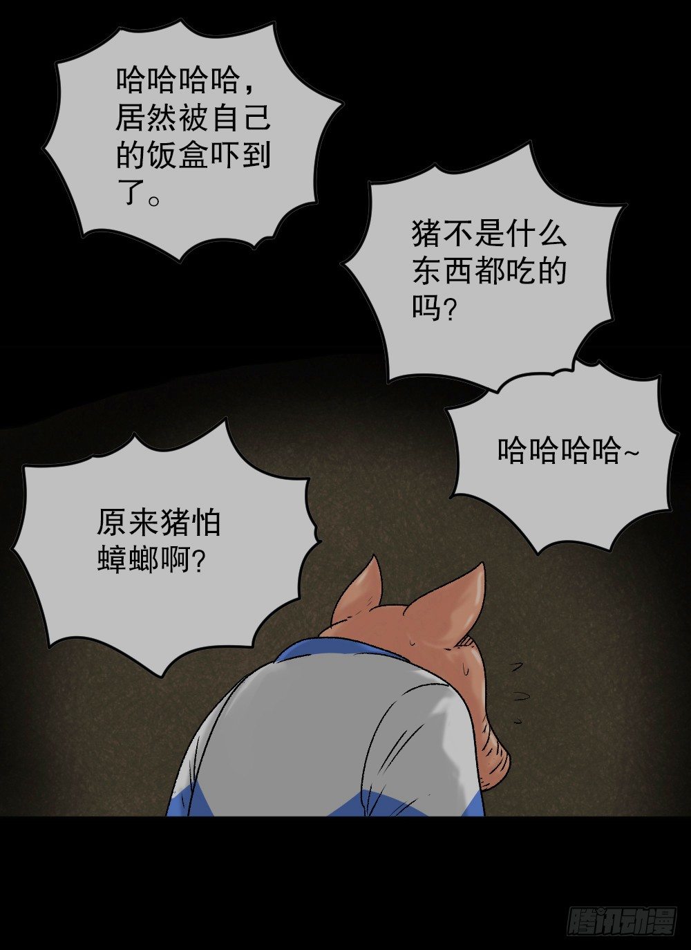 怪奇笔记韩漫全集-猪头人（1）无删减无遮挡章节图片 