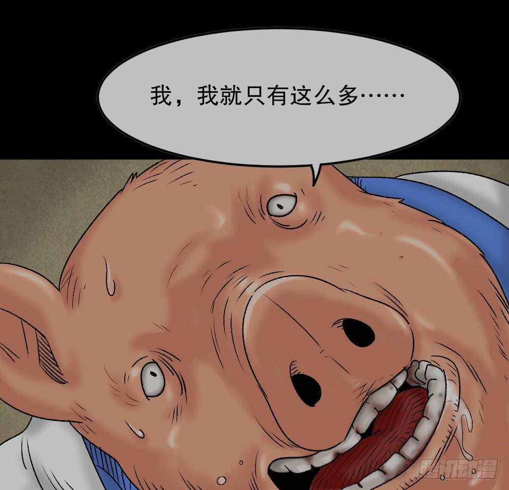 怪奇笔记韩漫全集-猪头人（1）无删减无遮挡章节图片 