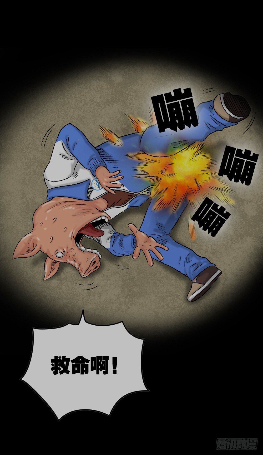 怪奇笔记韩漫全集-猪头人（1）无删减无遮挡章节图片 
