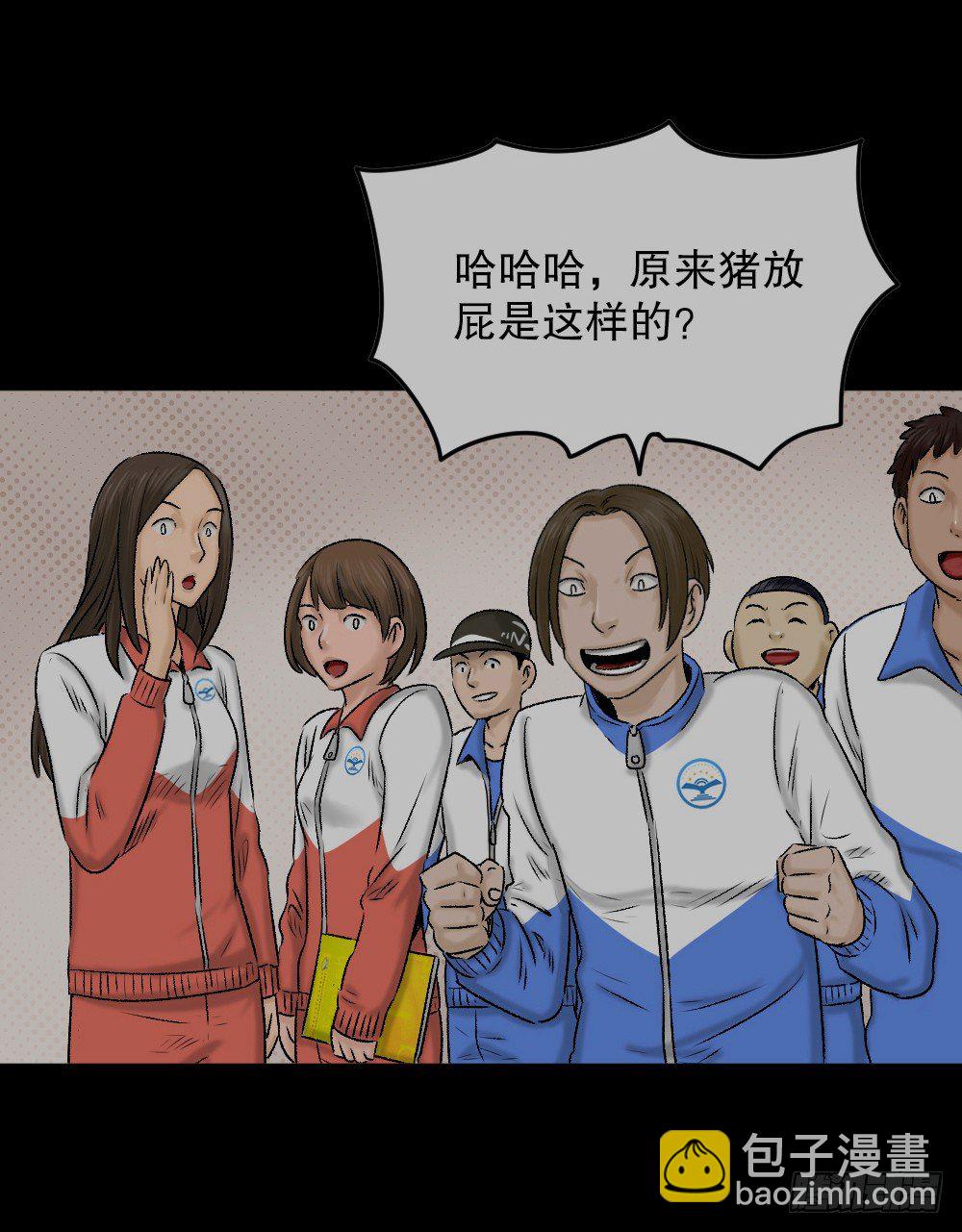 怪奇笔记韩漫全集-猪头人（1）无删减无遮挡章节图片 