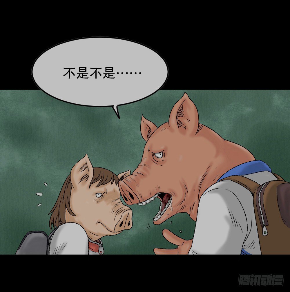 怪奇笔记韩漫全集-猪头人（1）无删减无遮挡章节图片 