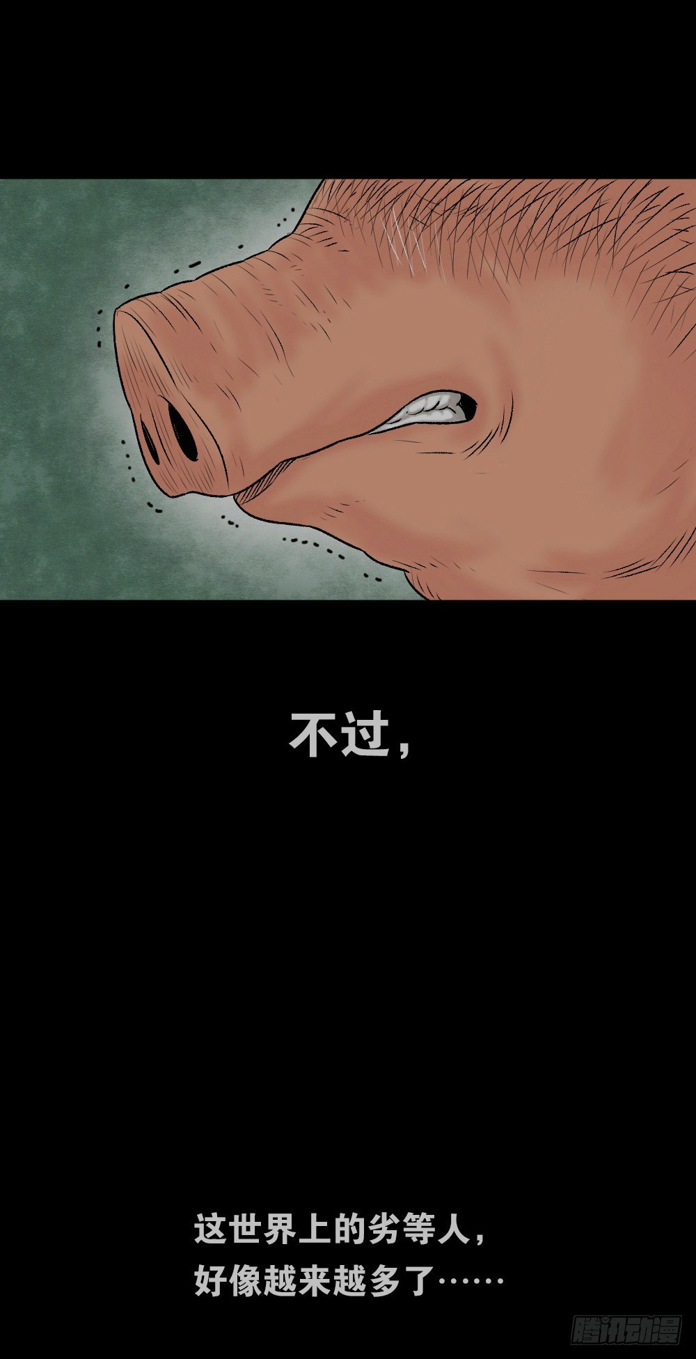 怪奇笔记韩漫全集-猪头人（1）无删减无遮挡章节图片 
