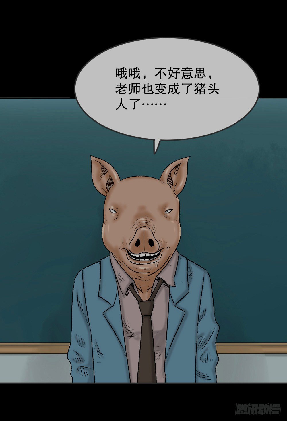 怪奇笔记韩漫全集-猪头人（1）无删减无遮挡章节图片 