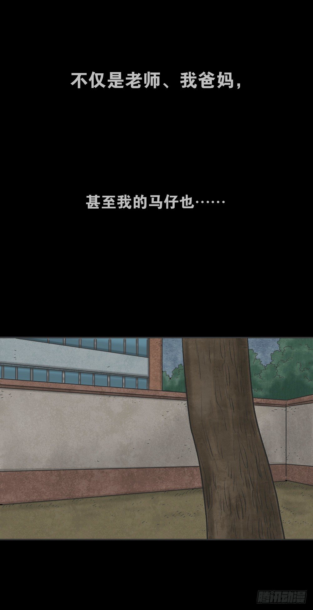 怪奇笔记韩漫全集-猪头人（1）无删减无遮挡章节图片 