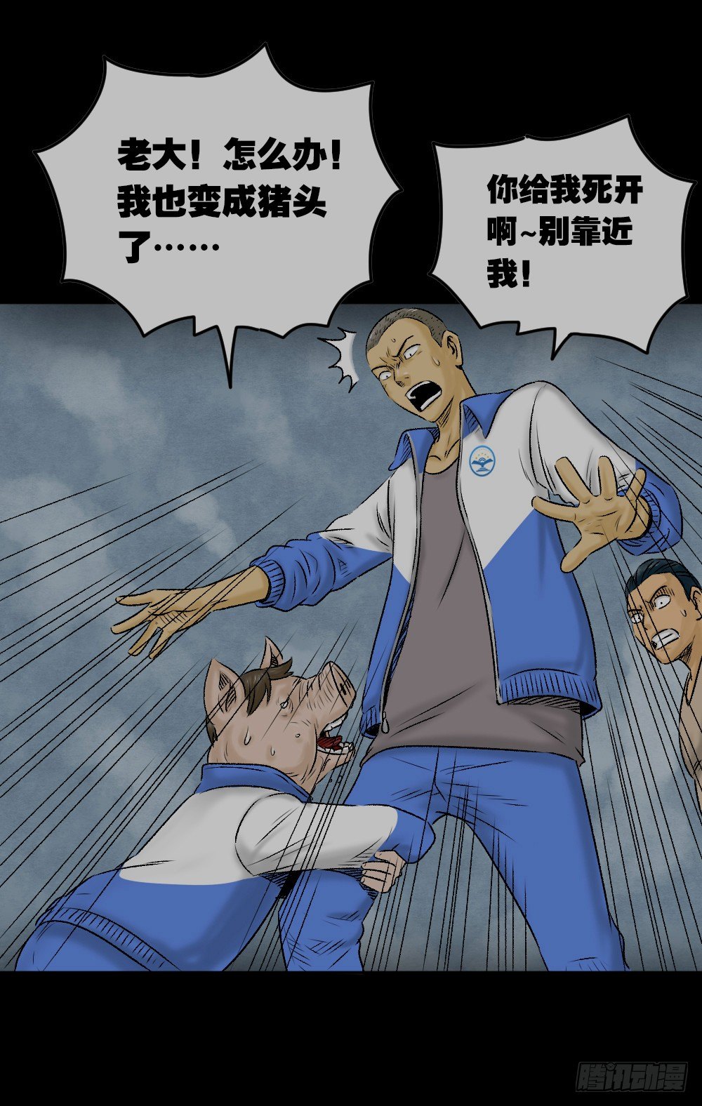 怪奇笔记韩漫全集-猪头人（1）无删减无遮挡章节图片 