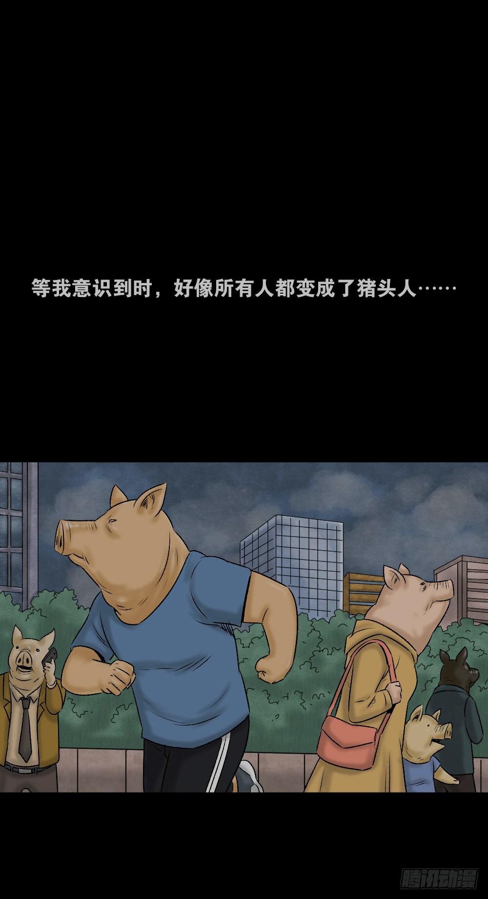 怪奇笔记韩漫全集-猪头人（1）无删减无遮挡章节图片 