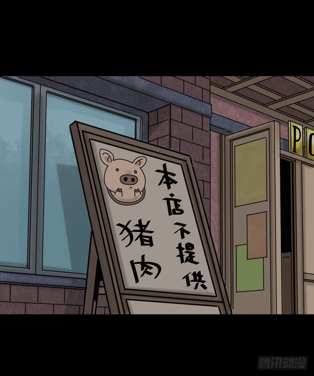 怪奇笔记韩漫全集-猪头人（1）无删减无遮挡章节图片 