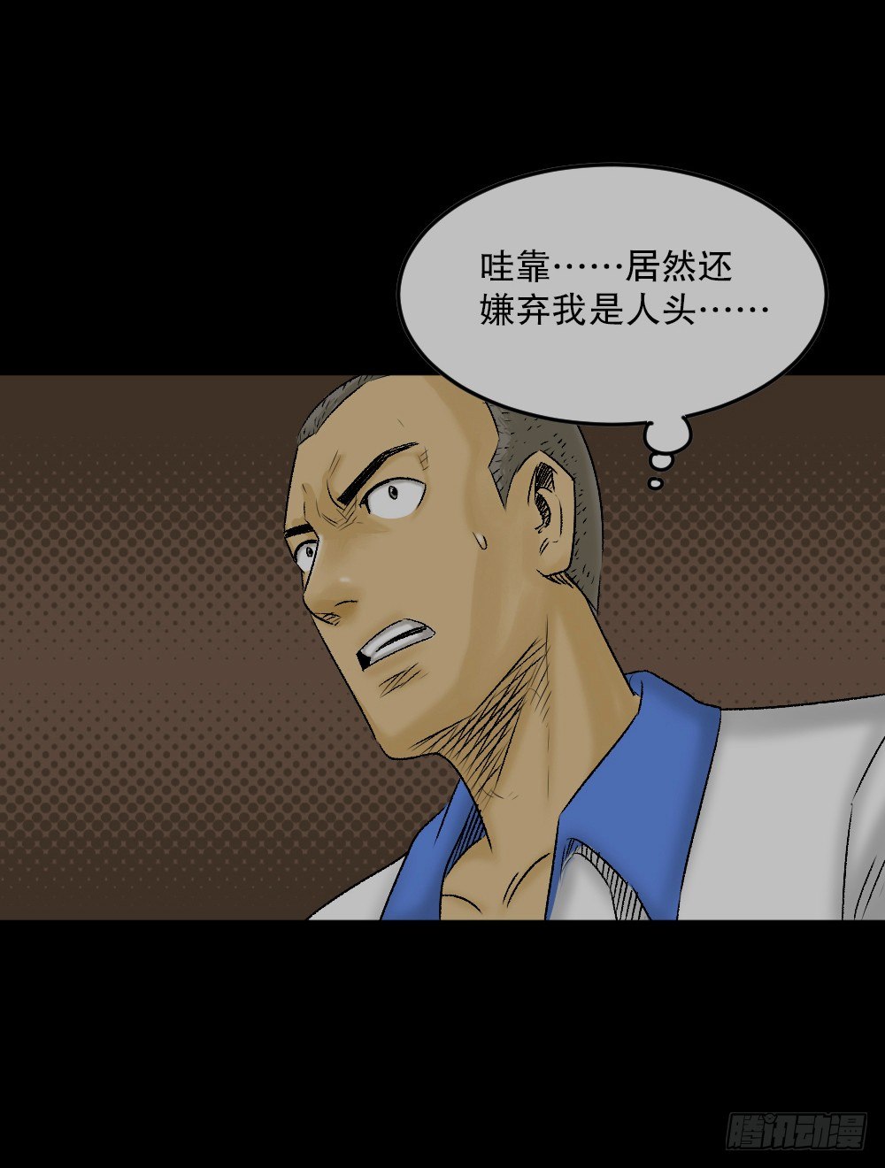 怪奇笔记韩漫全集-猪头人（1）无删减无遮挡章节图片 