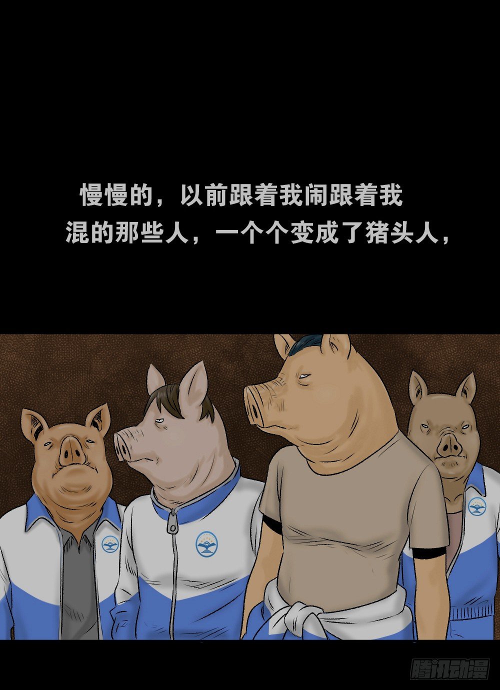 怪奇笔记韩漫全集-猪头人（1）无删减无遮挡章节图片 