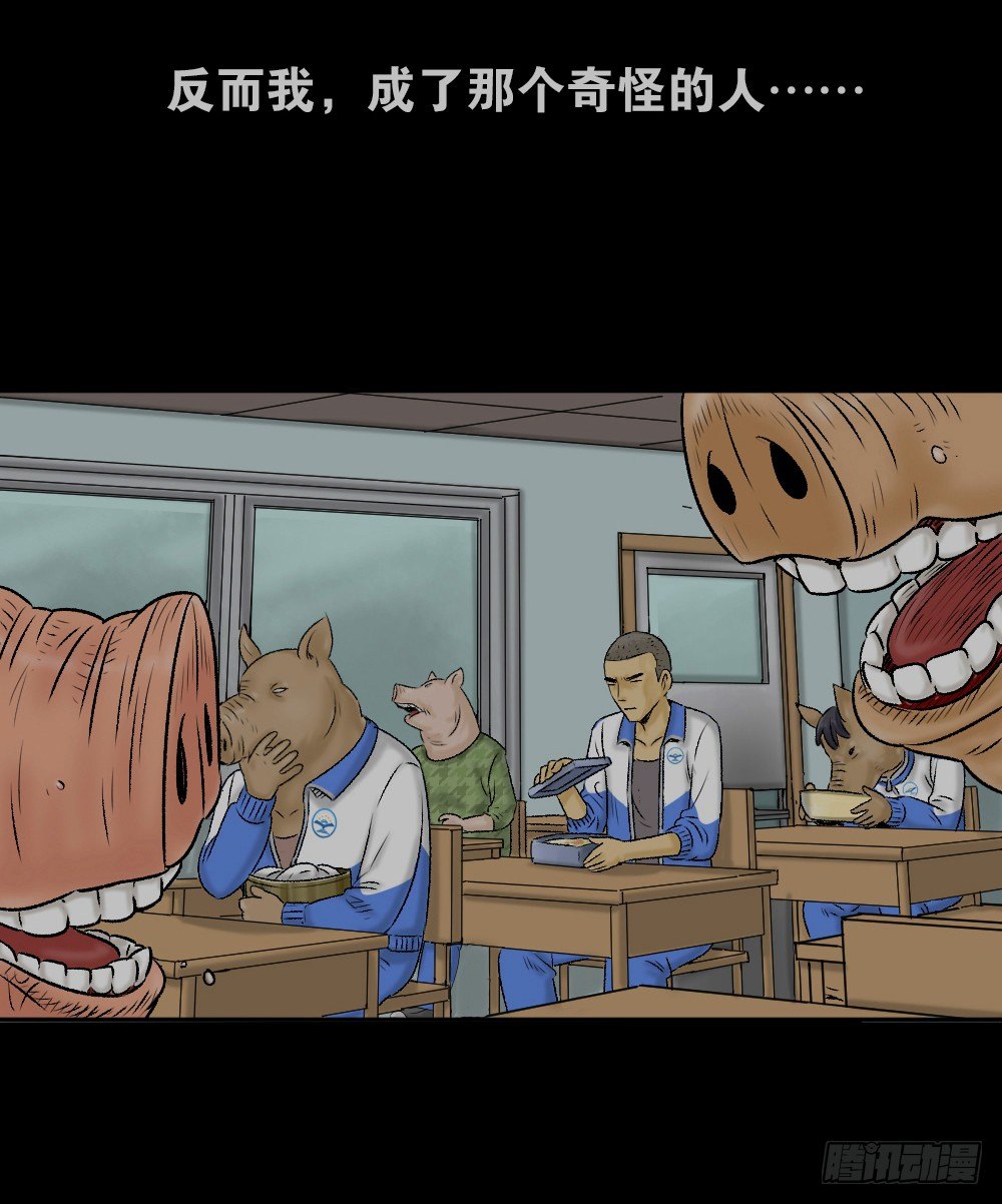 怪奇笔记韩漫全集-猪头人（1）无删减无遮挡章节图片 