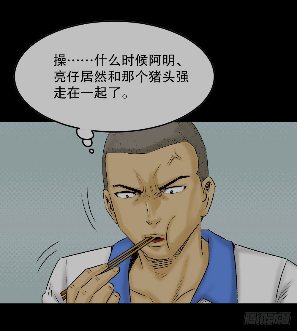 怪奇笔记韩漫全集-猪头人（1）无删减无遮挡章节图片 