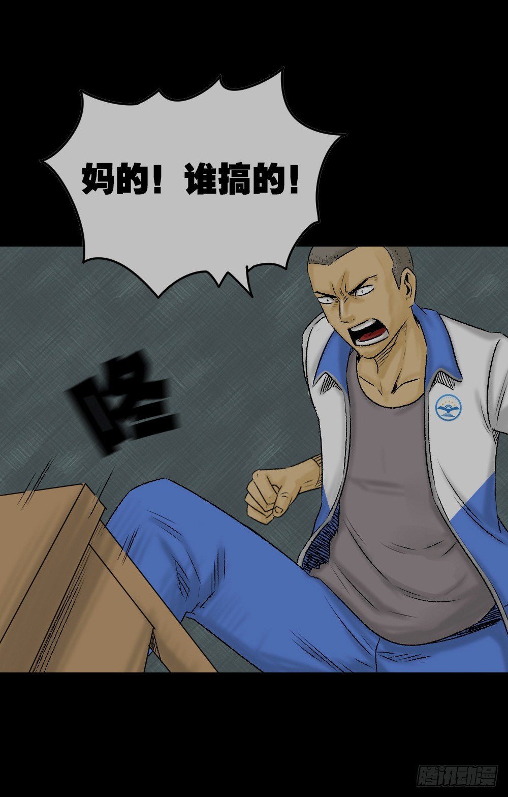 怪奇笔记韩漫全集-猪头人（1）无删减无遮挡章节图片 