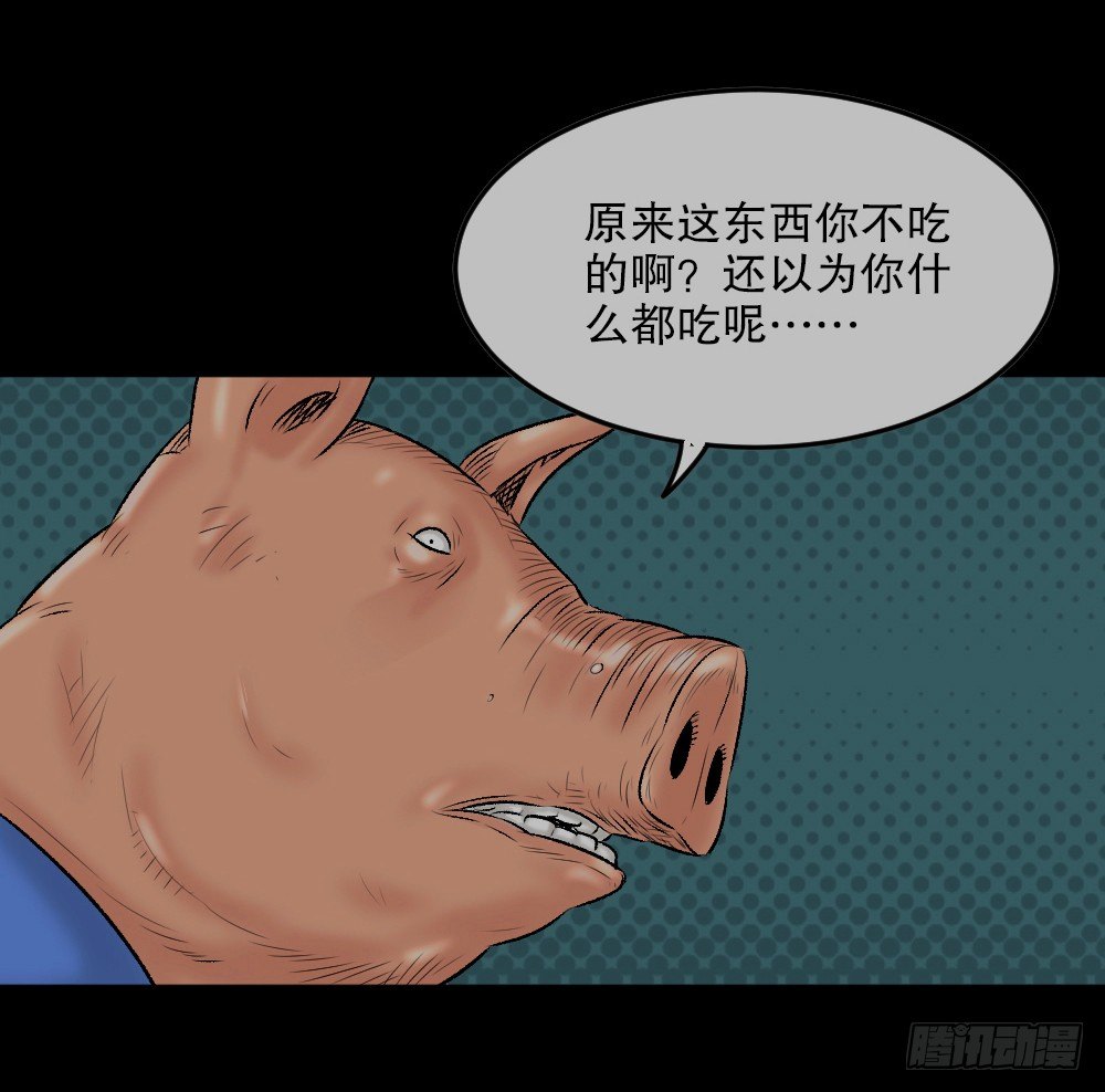 怪奇笔记韩漫全集-猪头人（1）无删减无遮挡章节图片 