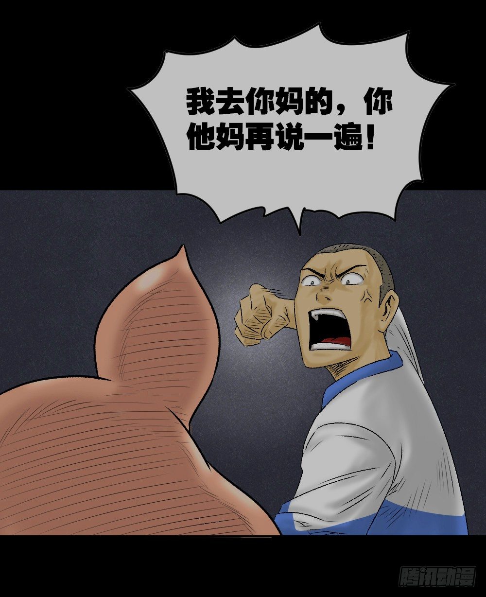 怪奇笔记韩漫全集-猪头人（1）无删减无遮挡章节图片 
