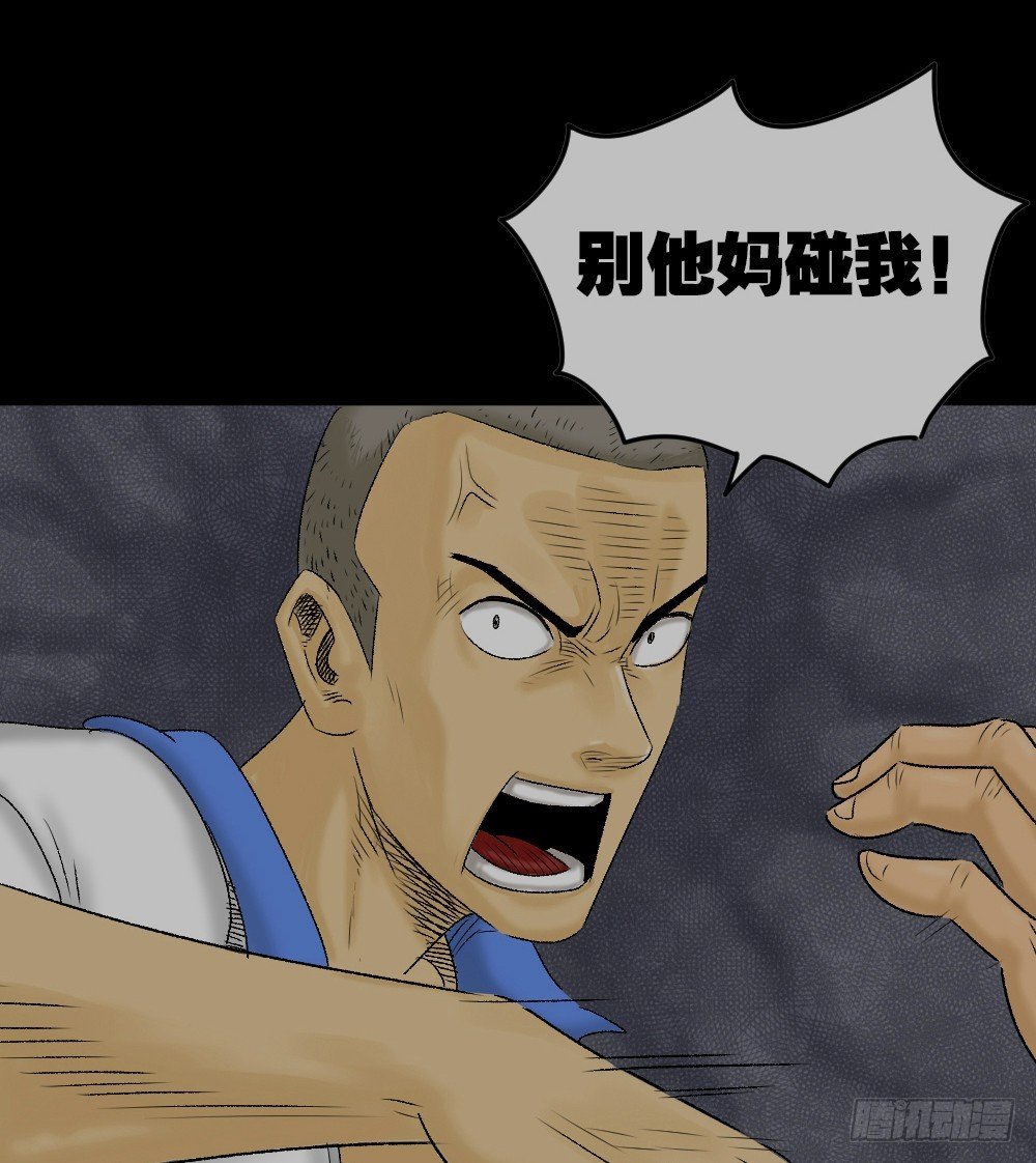 怪奇笔记韩漫全集-猪头人（1）无删减无遮挡章节图片 