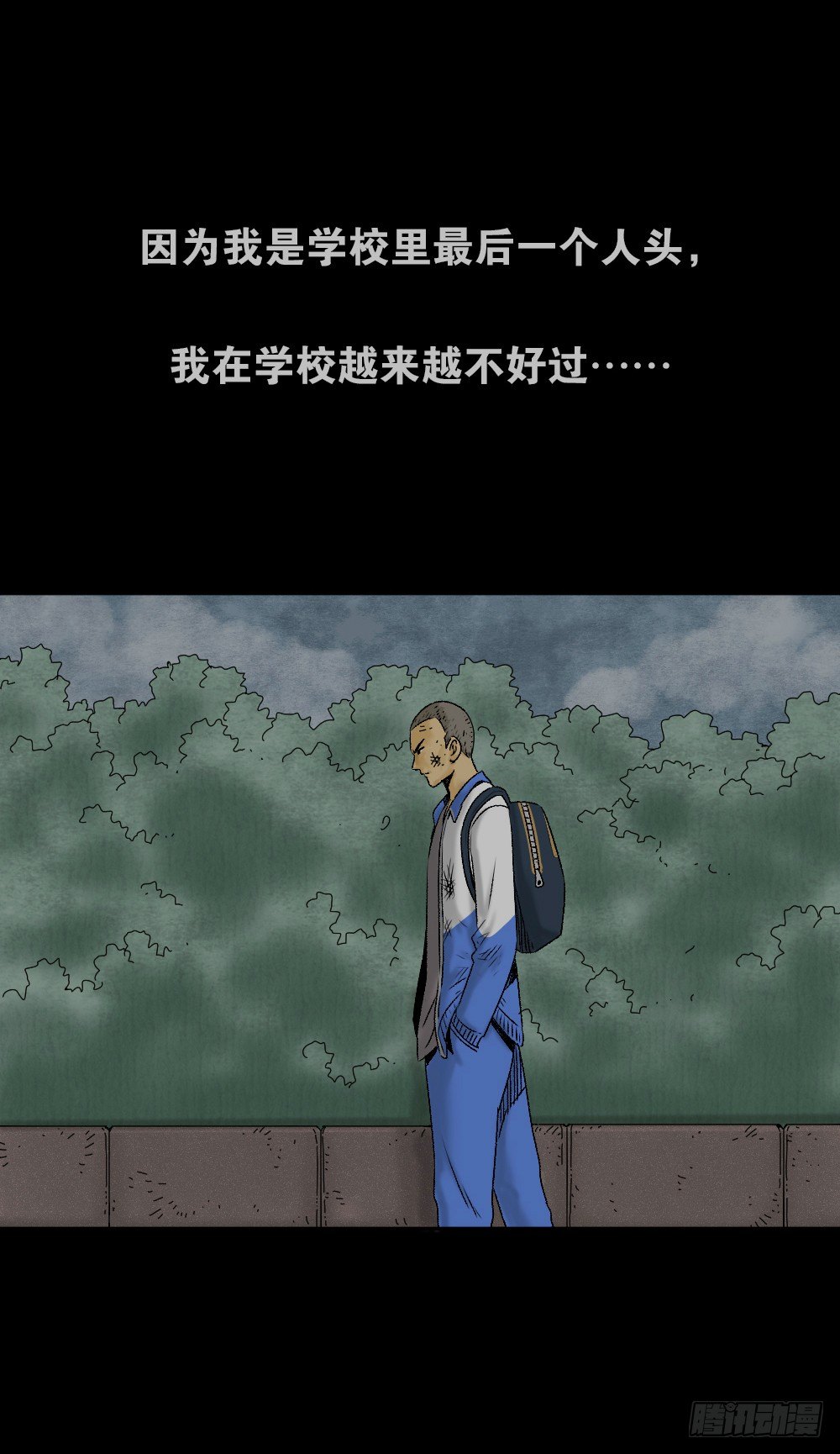 怪奇笔记韩漫全集-猪头人（1）无删减无遮挡章节图片 