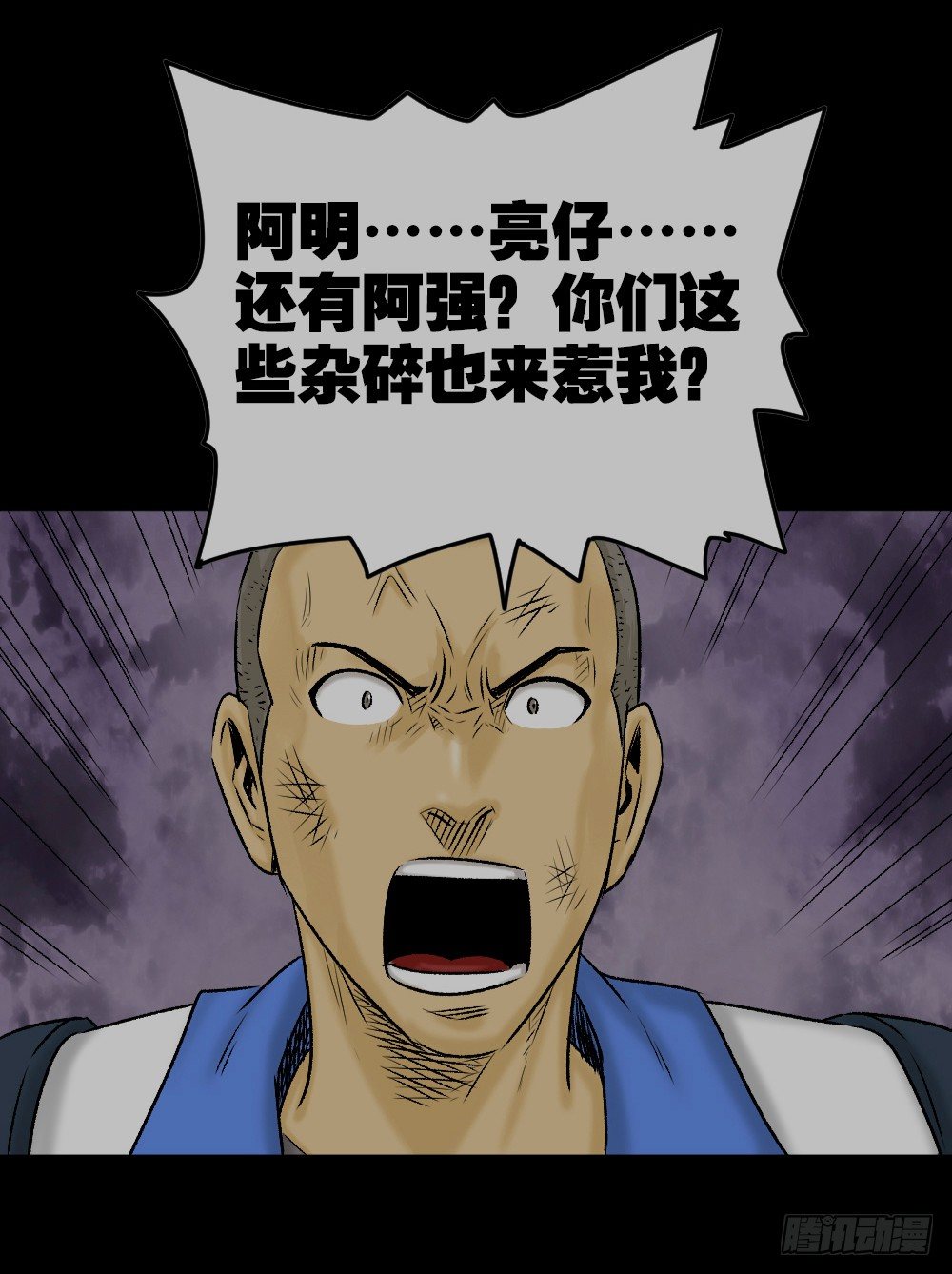怪奇笔记韩漫全集-猪头人（1）无删减无遮挡章节图片 