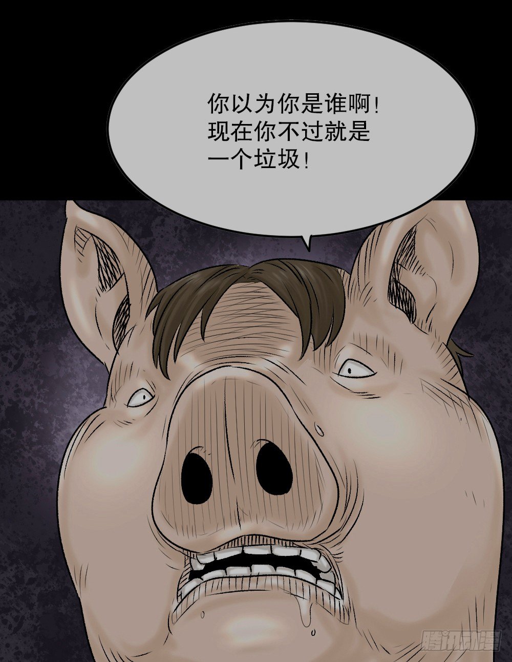 怪奇笔记韩漫全集-猪头人（1）无删减无遮挡章节图片 