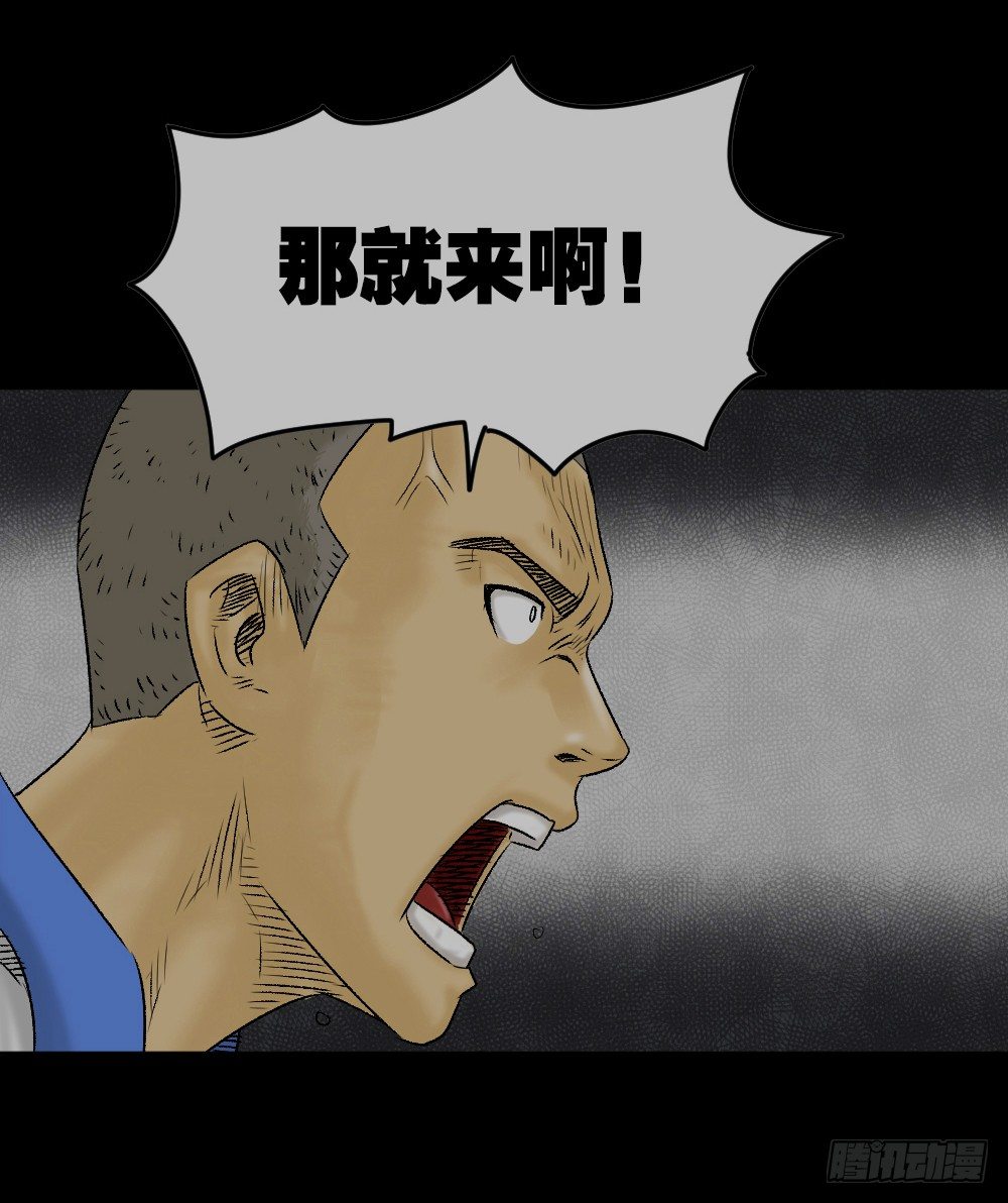 怪奇笔记韩漫全集-猪头人（1）无删减无遮挡章节图片 