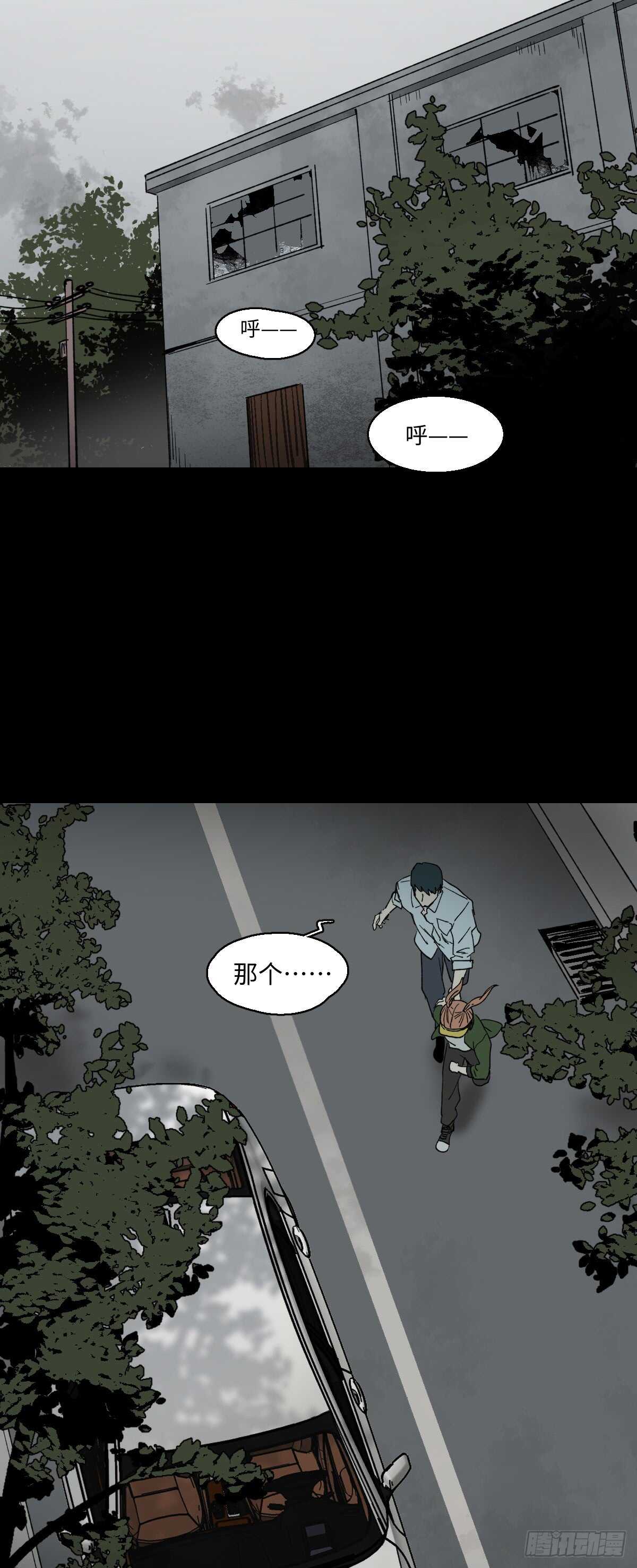 怪奇笔记韩漫全集-模拟世界（3）无删减无遮挡章节图片 