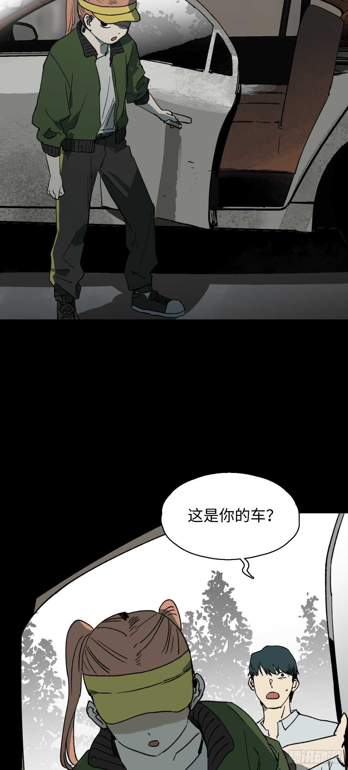 怪奇笔记韩漫全集-模拟世界（3）无删减无遮挡章节图片 
