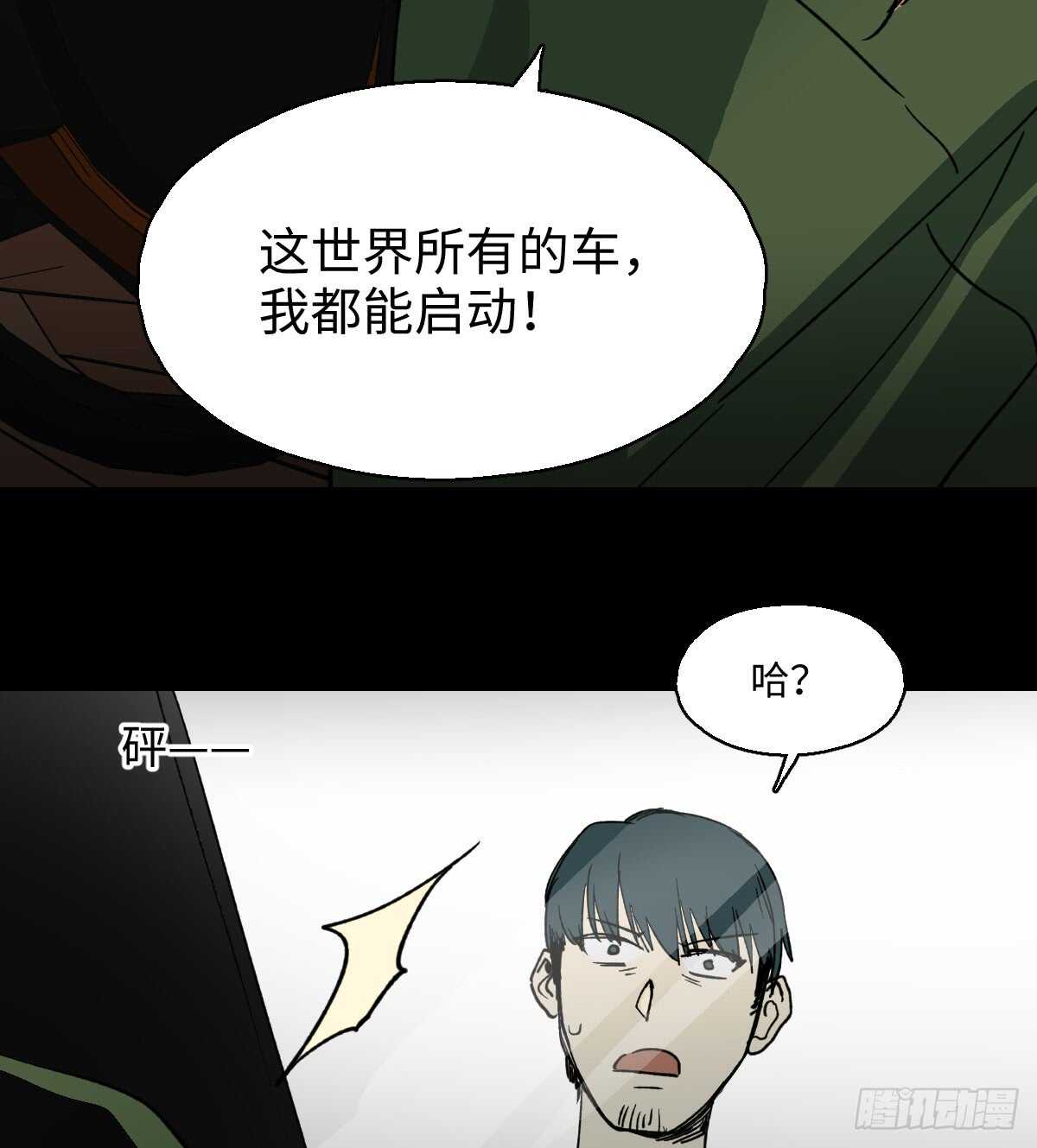 怪奇笔记韩漫全集-模拟世界（3）无删减无遮挡章节图片 