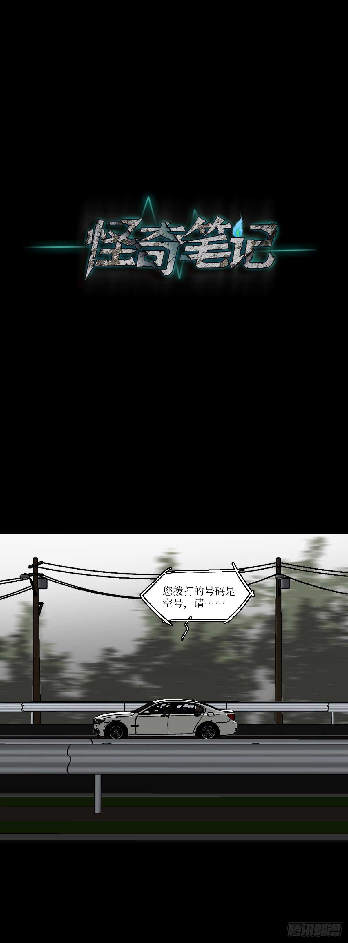 怪奇笔记韩漫全集-模拟世界（3）无删减无遮挡章节图片 