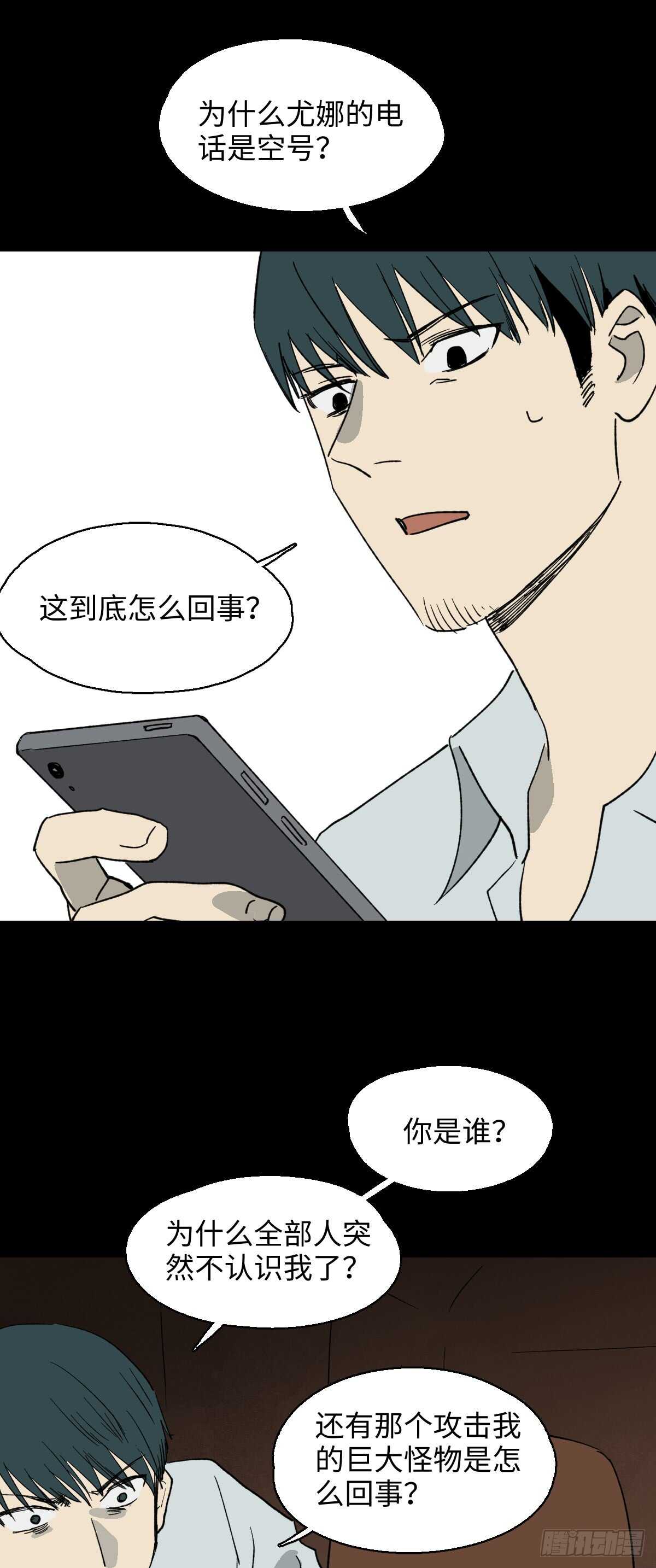 怪奇笔记韩漫全集-模拟世界（3）无删减无遮挡章节图片 