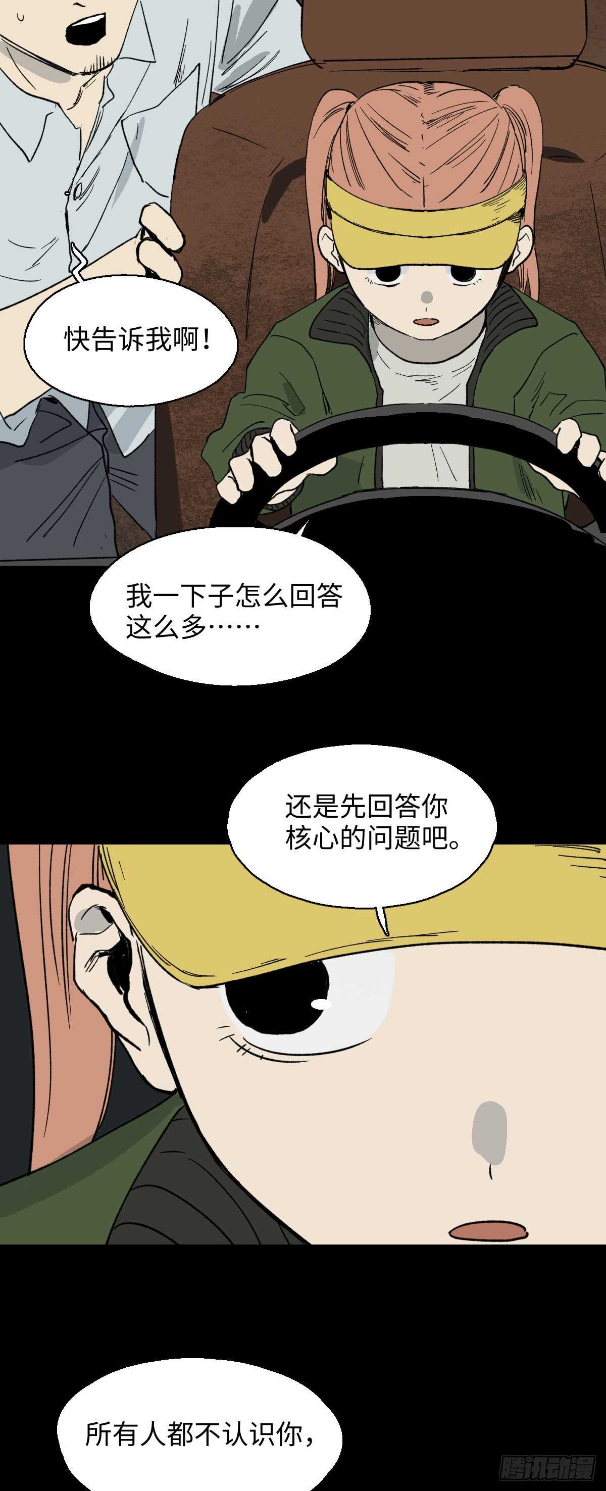 怪奇笔记韩漫全集-模拟世界（3）无删减无遮挡章节图片 