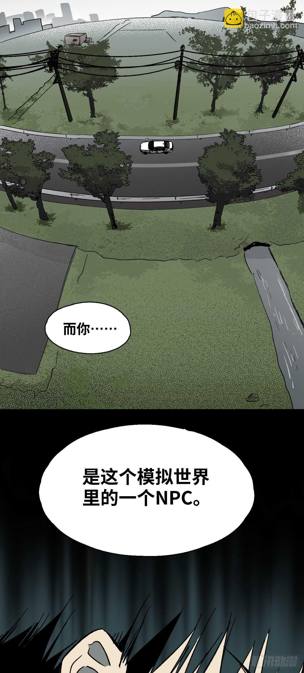 怪奇笔记韩漫全集-模拟世界（3）无删减无遮挡章节图片 