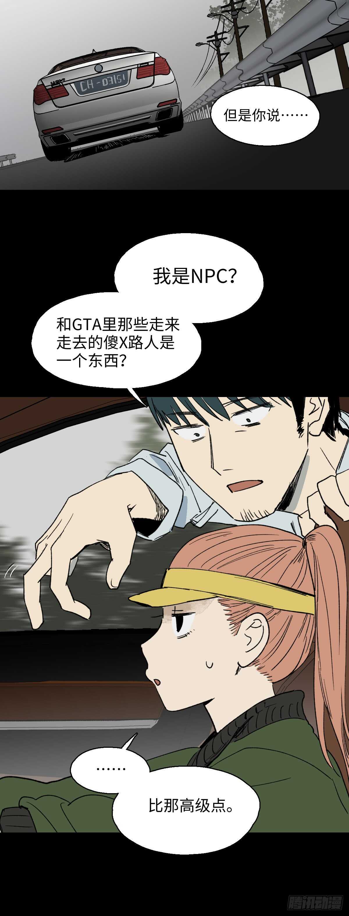 怪奇笔记韩漫全集-模拟世界（3）无删减无遮挡章节图片 