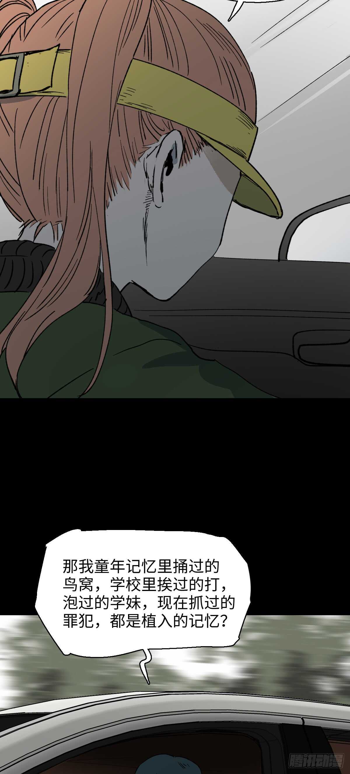 怪奇笔记韩漫全集-模拟世界（3）无删减无遮挡章节图片 