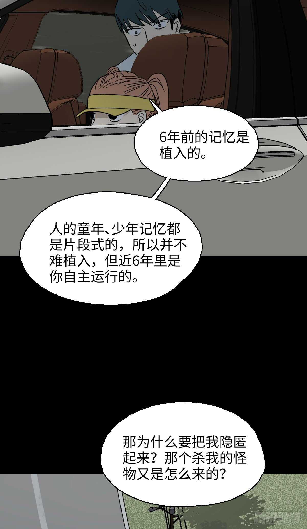 怪奇笔记韩漫全集-模拟世界（3）无删减无遮挡章节图片 