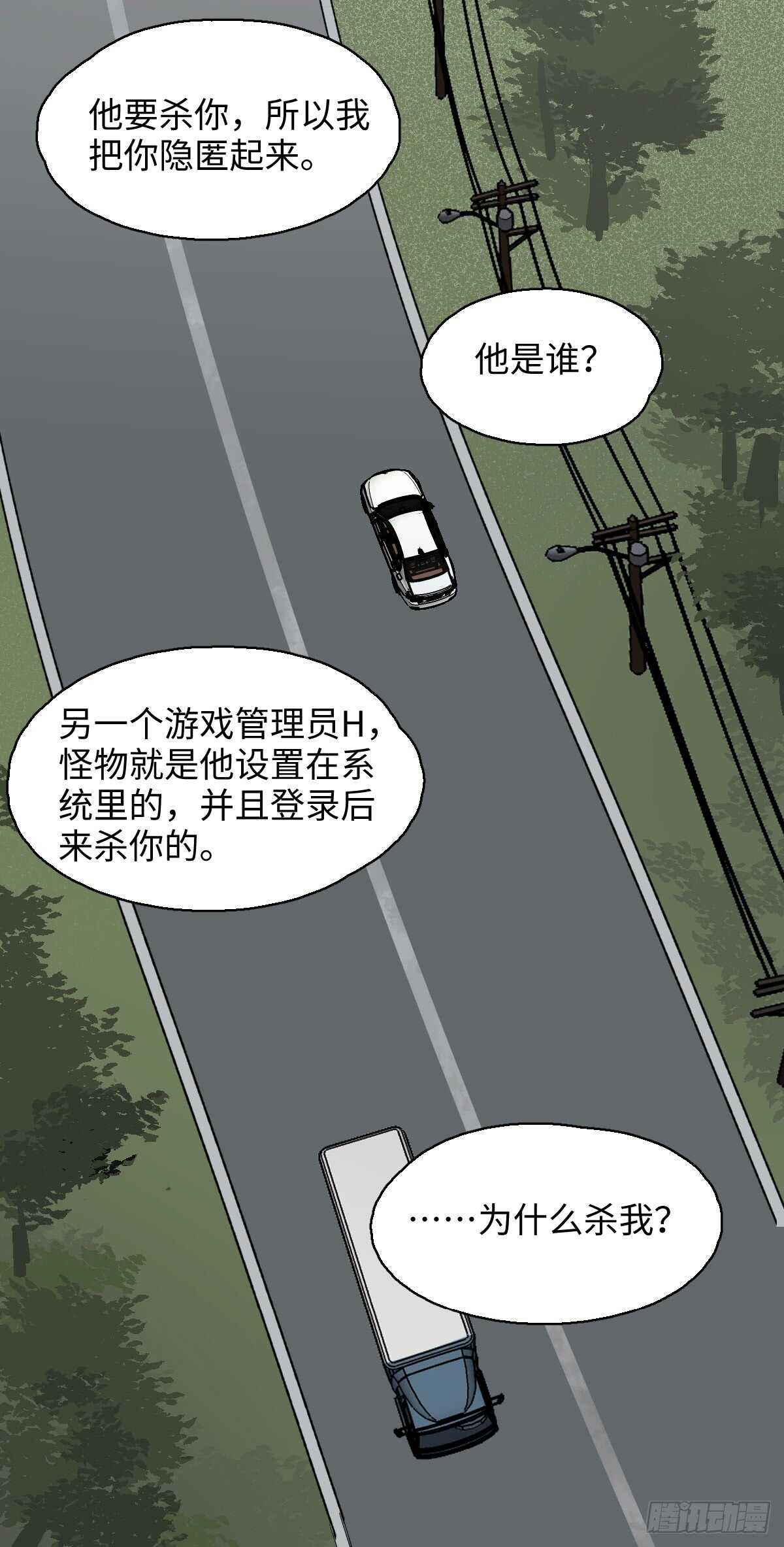 怪奇笔记韩漫全集-模拟世界（3）无删减无遮挡章节图片 