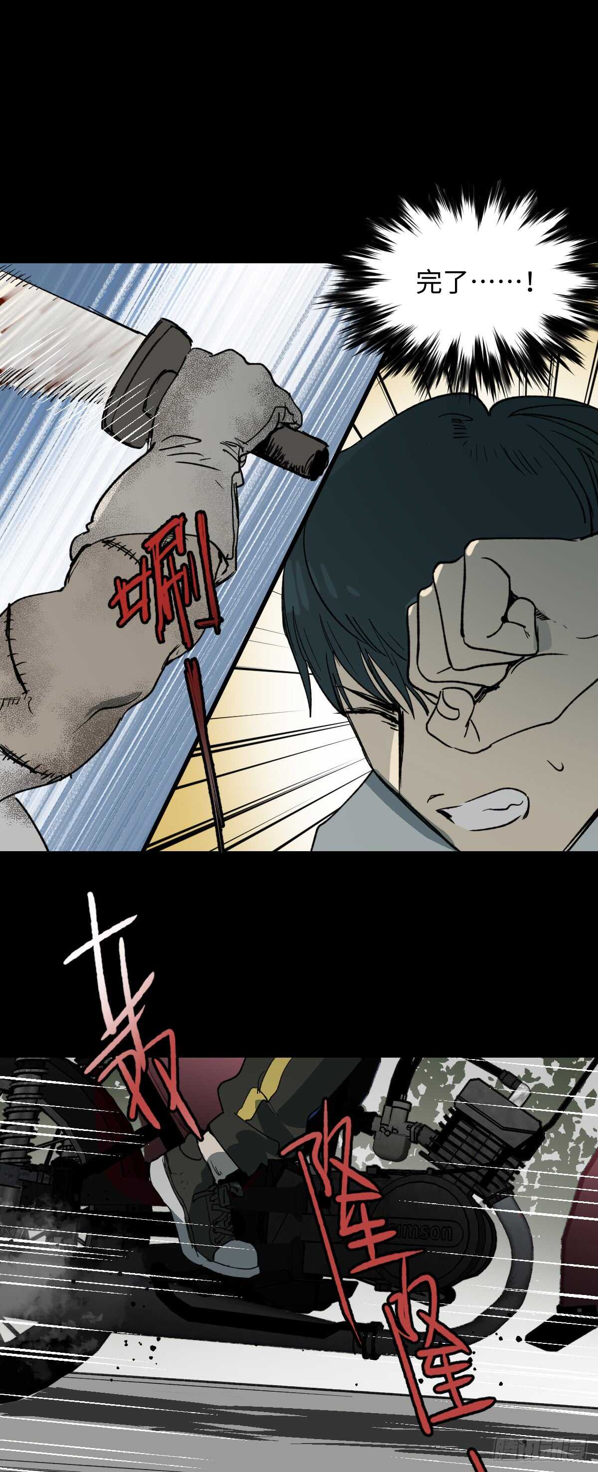 怪奇笔记韩漫全集-模拟世界（3）无删减无遮挡章节图片 